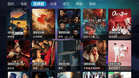 青桔TV App 2.5.3 安卓版