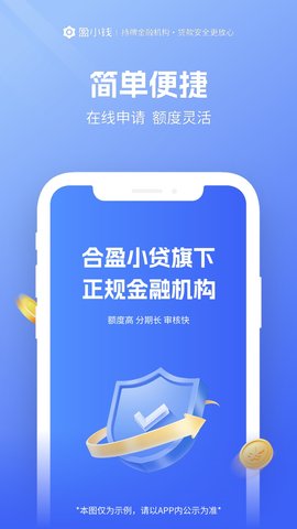 盈小钱 2.1.3 安卓版