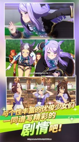 赛马娘B服版 1.9.6 安卓版