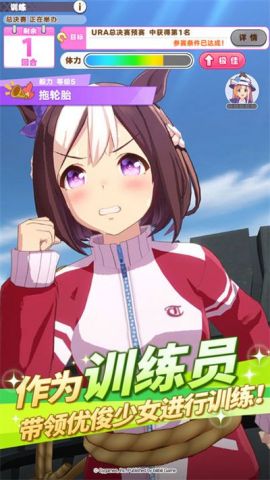 赛马娘B服版 1.9.6 安卓版