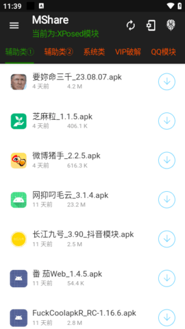 小目工具箱App 1.8 安卓版