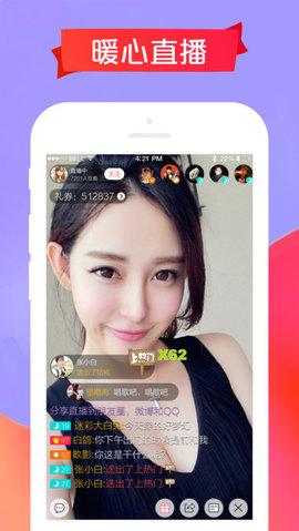 五姑娘视频App 2.3 最新版