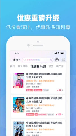 大麦票务app 8.6.9 安卓版