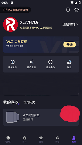 REDTUBE视频App 1.2.1 安卓版
