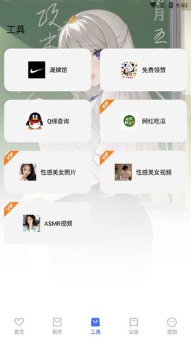 鬼鬼软件盒App 3.2 免费版