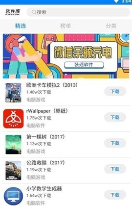 七月软件库app合集分享 1.2 最新版