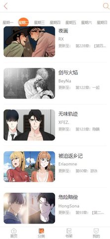 纸盒漫画App 1.0 最新版