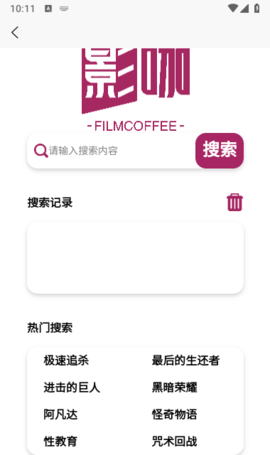 影咖FilmCoffee 1.0.0 安卓版