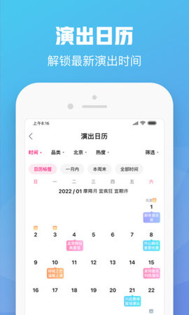 大麦网app官方版 8.6.9 最新版