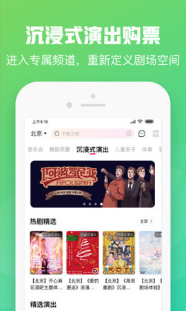 大麦网app官方版 8.6.9 最新版