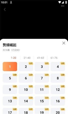 烈火短剧app 1.3.0 安卓版