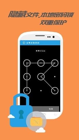 乐视云盘app 3.1.0