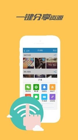 乐视云盘app 3.1.0