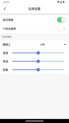 预见好天气App 1.0.0 手机版