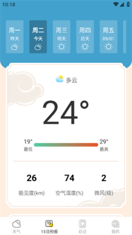 烟雨天气App 1.0.0 安卓版