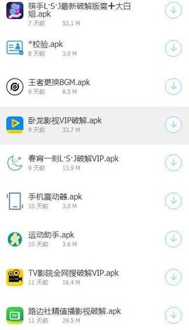 雄哥软件盒子App最新版 8.0 安卓版