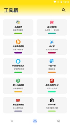 雄哥软件盒子App最新版 8.0 安卓版