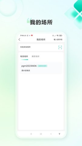 k家e联app 4.0.0 安卓版