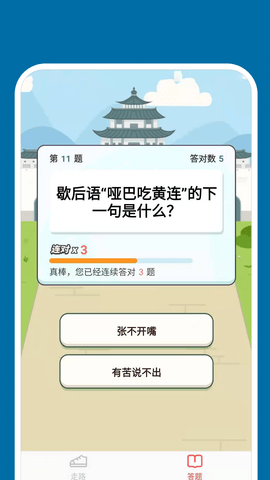 快步取宝app 1.0.0 安卓版