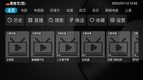 白嫖影视Max App 1.1.2 最新版