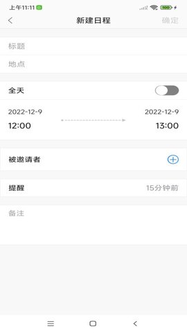 安全邮箱app 3.0 安卓版