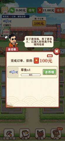 强哥的美好生活最新版 1.0.5 安卓版