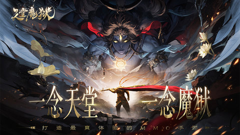 天堂魔狱游戏 1.0.0 正式版