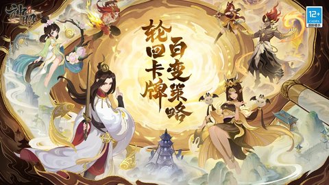 代号神昭手游官方版 0.5.5 正式版