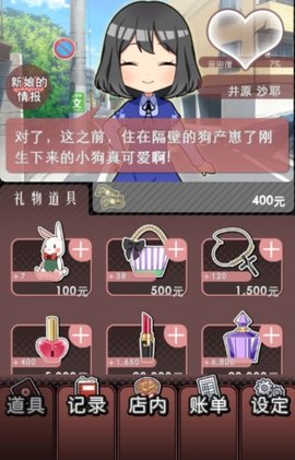 黑店打工1手游中文版 1.0.0 正式版