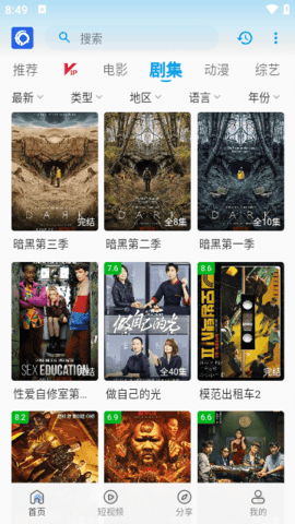 IQ影视tv版去广告App下载 2.8.7 纯净版