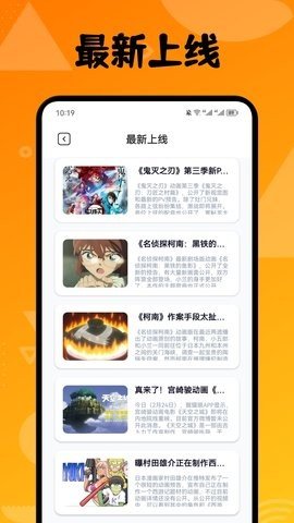 喵上漫画盒子App最新版 1.1 免费版