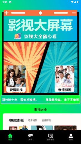 鲨鱼播放器App 1.1 安卓版