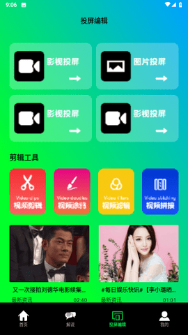 鲨鱼播放器App 1.1 安卓版