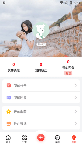 崽崽社区App 1.2.43 安卓版