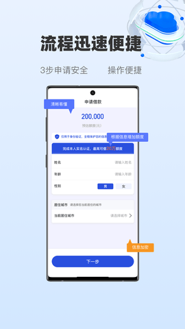 随易花贷款app 2.5.9 安卓版