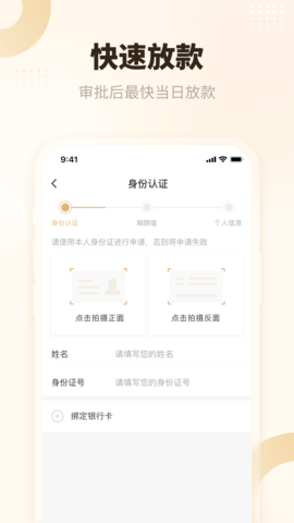 吉客有钱贷款app 1.0.39 安卓版