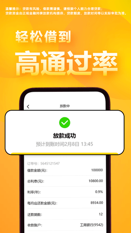 期贷app下载 3.3.1 安卓版