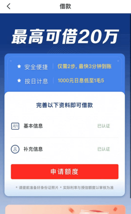 云闪付借款平台 9.3.7 安卓版