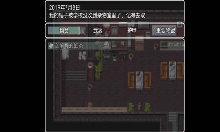 木夕镇的午夜轮回最新版 2.1 安卓版