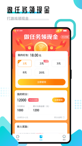 开团领队版App 1.9.9.8 安卓版