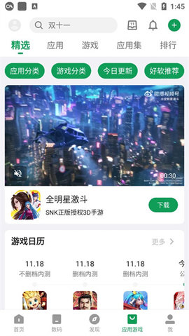 酷市场App 13.3.3 安卓版