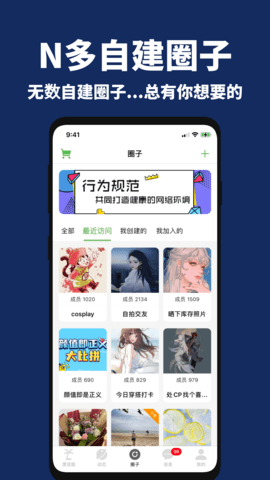 走心漂流瓶App 2.5.5 安卓版