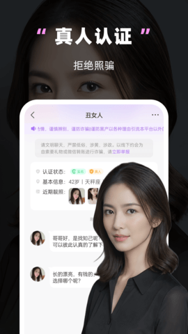 同城心悦圈App 2.2.0 安卓版