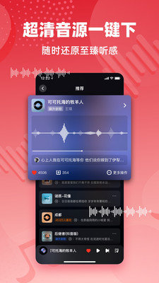 快音听歌App 5.35.01 安卓版