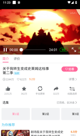 NekoFlix动漫App 2.5.25 最新版