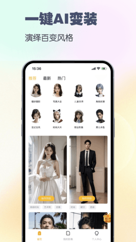 妙哇AI相机App 1.0.0 安卓版