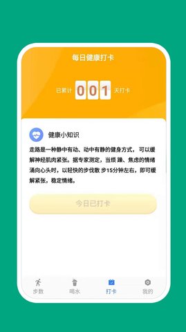 惊喜万份 1.0.0 安卓版