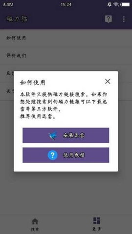 CILIBA磁力猫App 2.5.6 安卓版