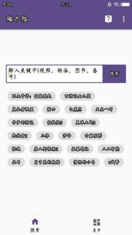 CILIBA磁力猫App 2.5.6 安卓版