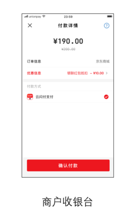 银联手机支付app 9.3.7 安卓版